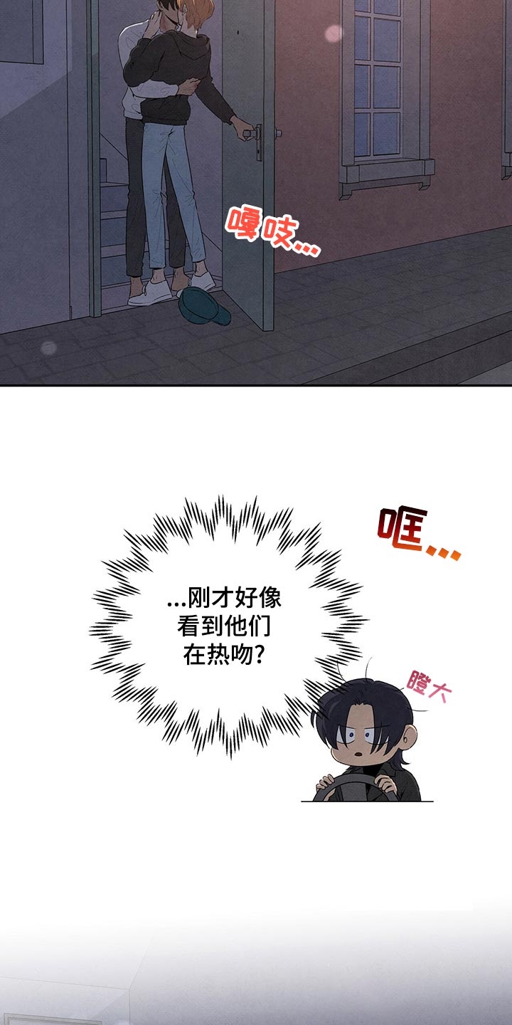 黑帮大佬丹尼尔扮演者漫画,第111章：吃醋3图