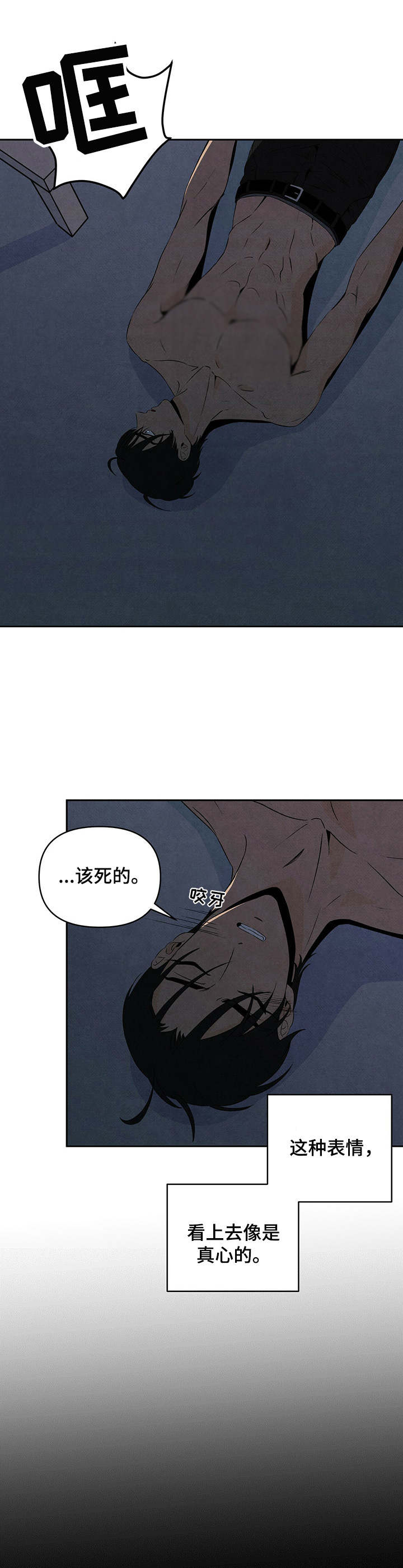 第25章：疲惫3