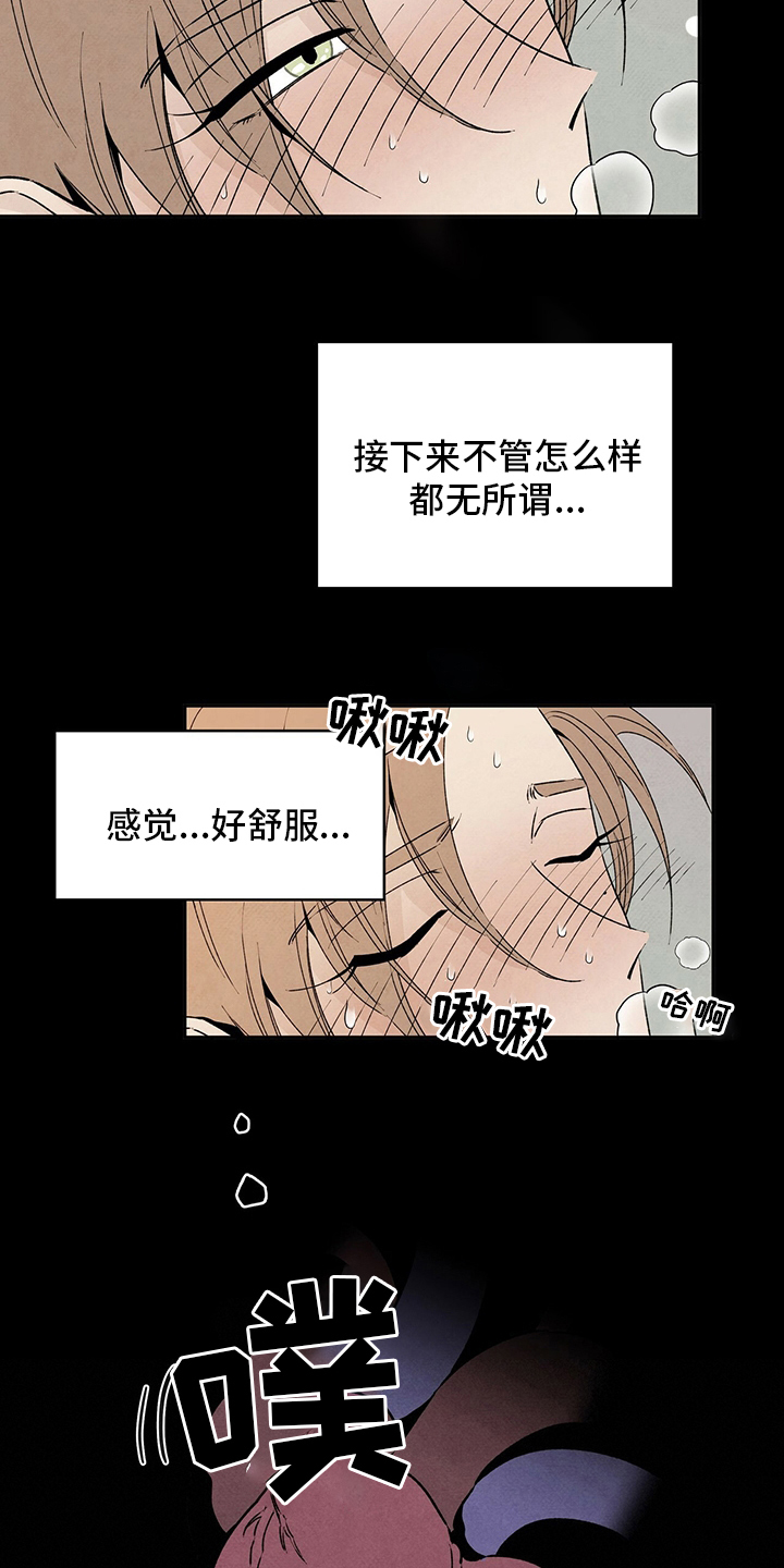 丹尼尔与安娜电影免费在线看漫画,第89章：乞丐4图