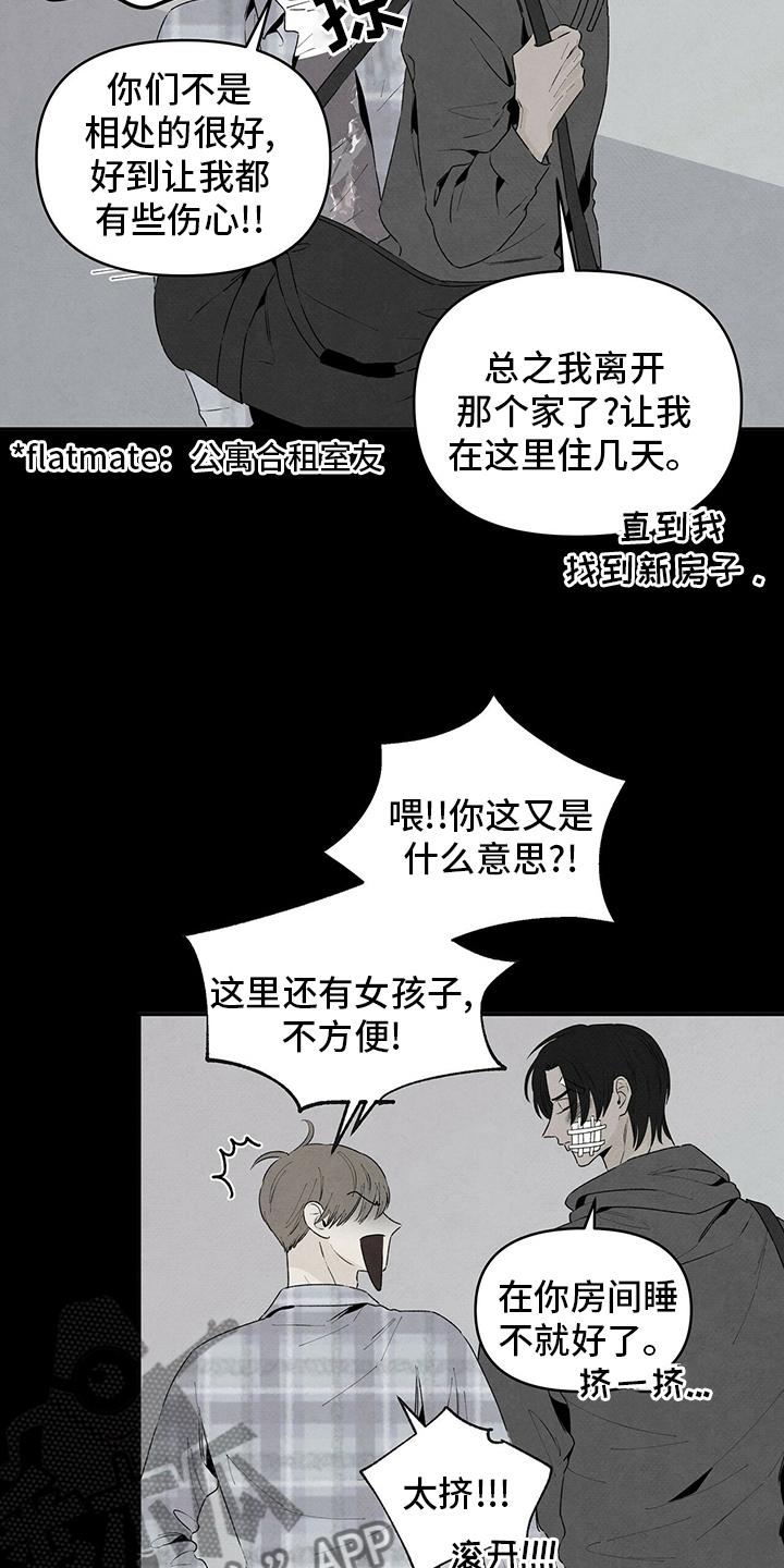 丹尼尔与韩墨池相认漫画,第73章：十年前4图