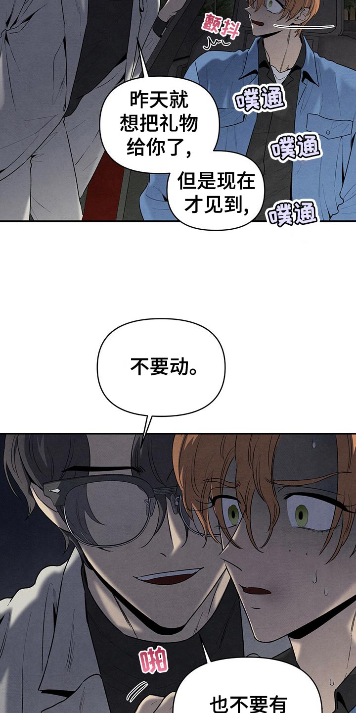 黑帮大佬丹尼尔扮演者漫画,第118章：选择5图