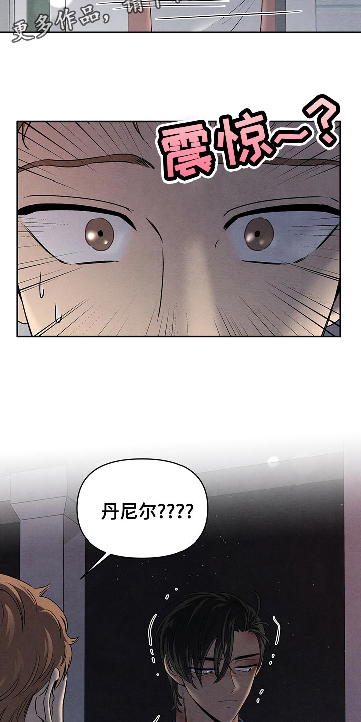 丹尼尔克雷格肌肉漫画,第121章：狼狈不堪2图