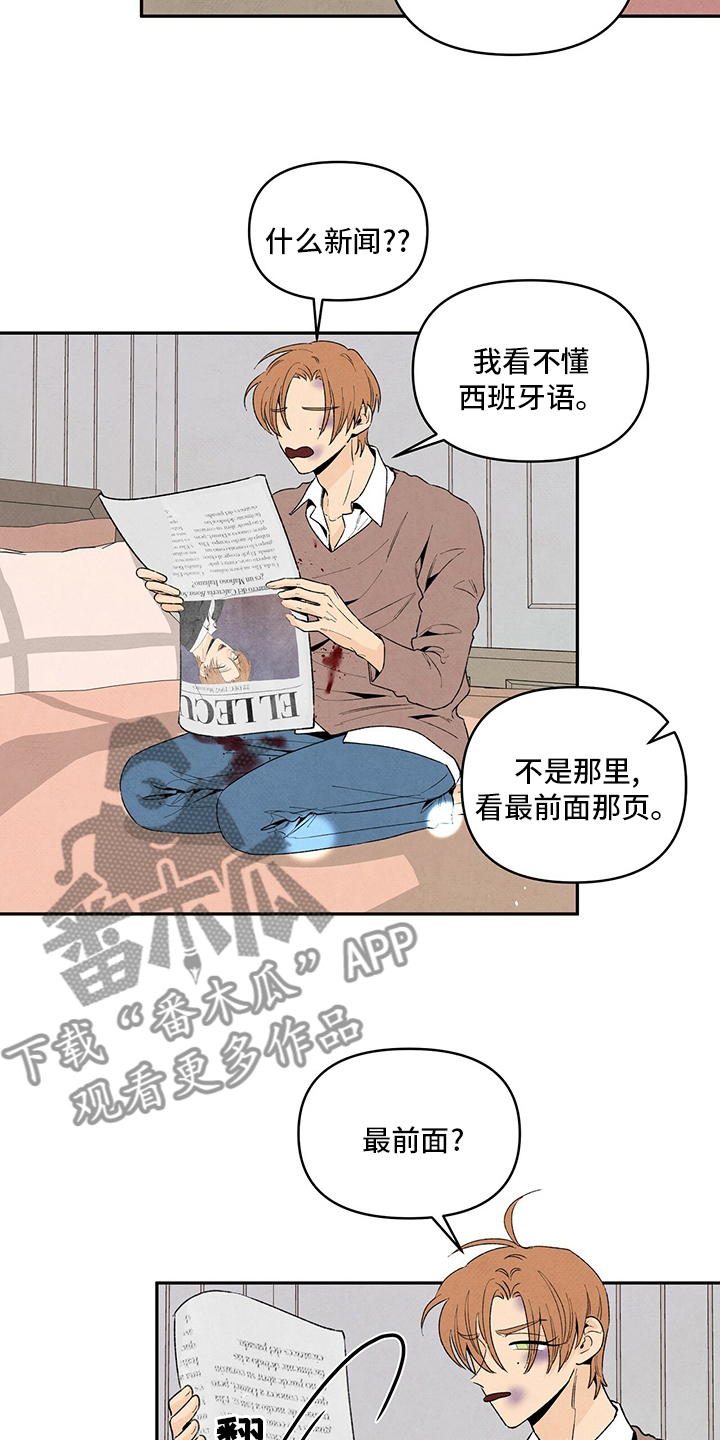 黑帮大佬爱上我丹尼尔吻戏漫画,第98章：背后的那个人？5图