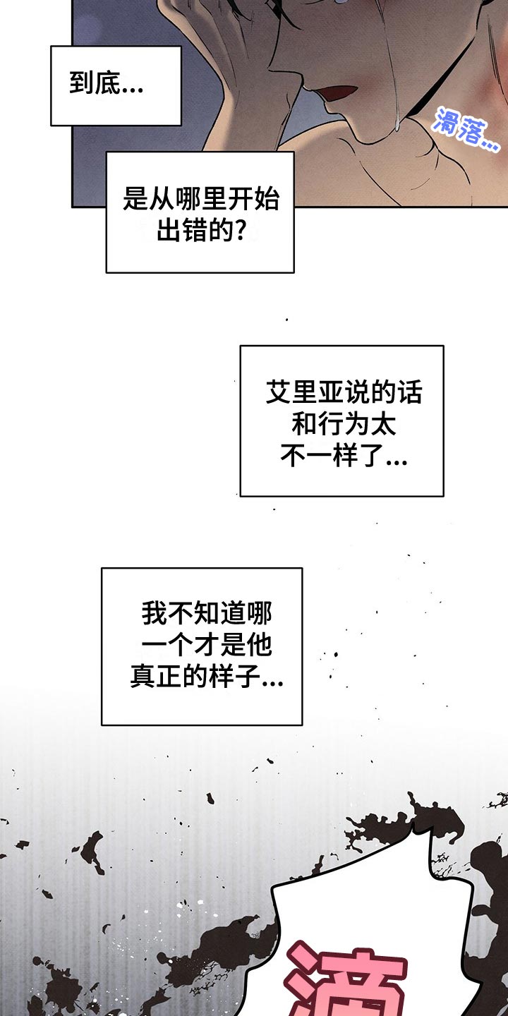 丹尼尔格雷格漫画,第120章：慢人一步2图