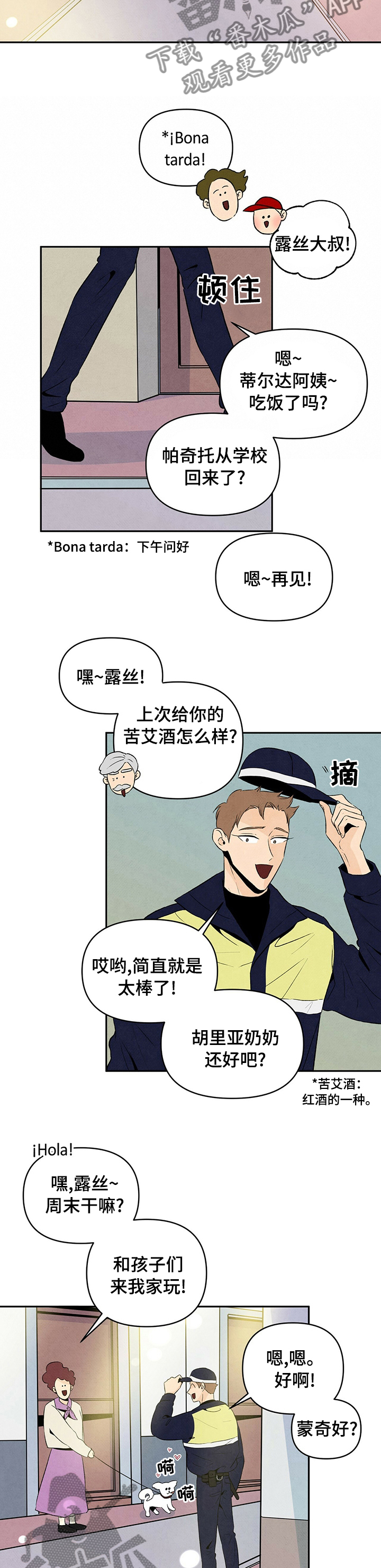 第47章：又一个疯子3