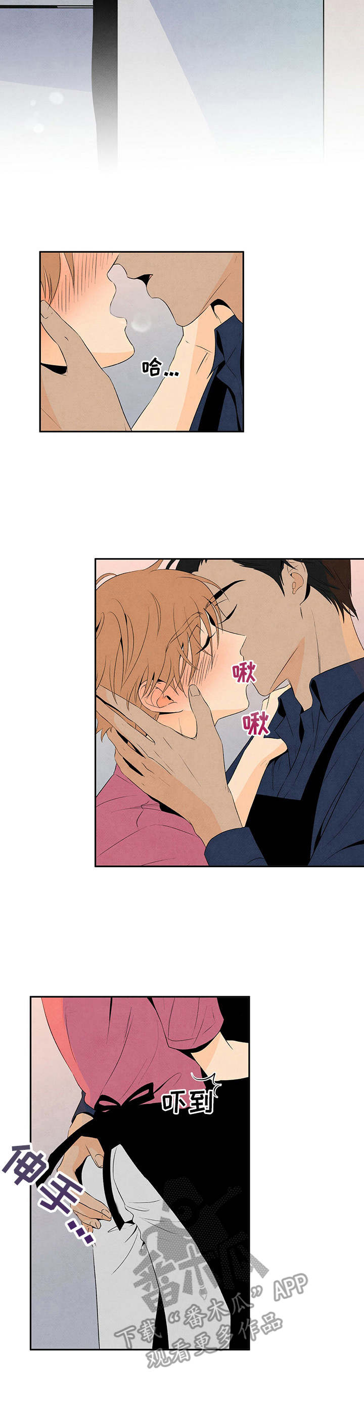 丹尼尔 黑尼漫画,第20章：无所谓了3图