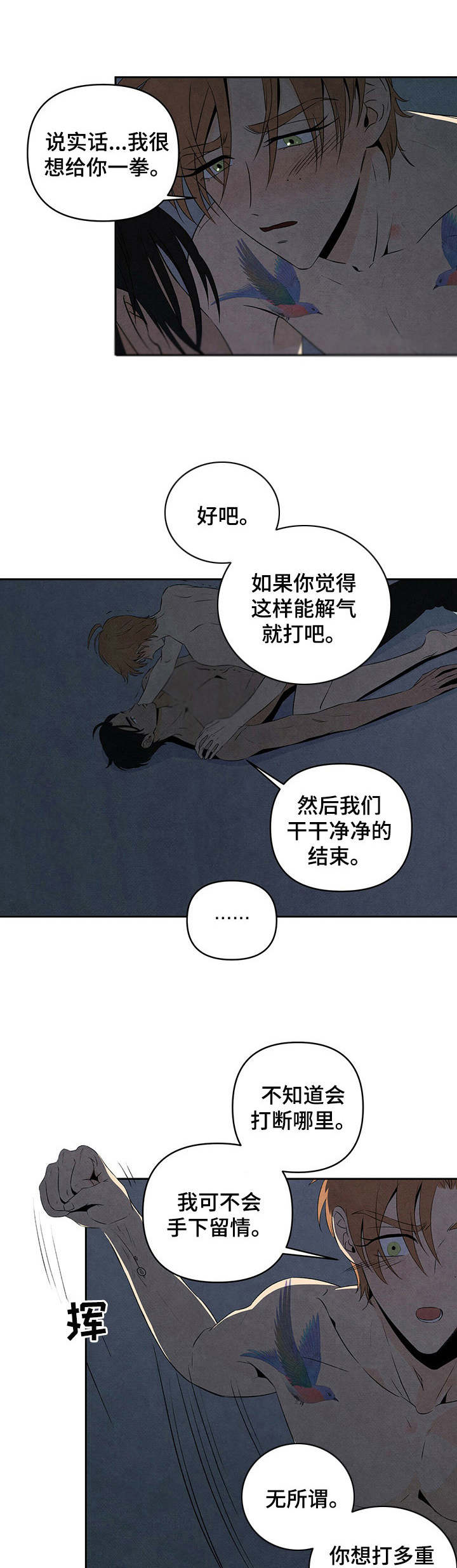 第25章：疲惫0