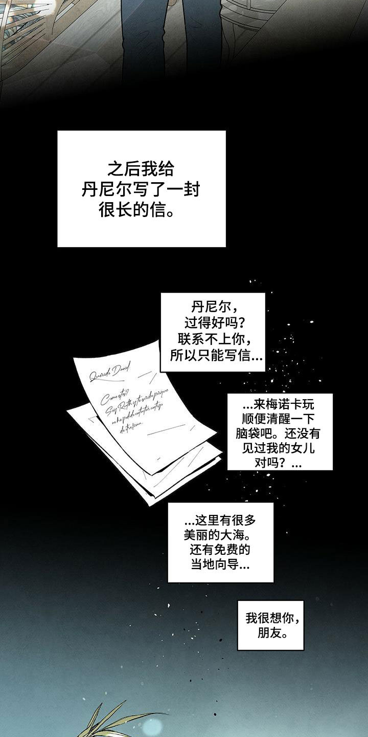 丹尼尔英文漫画,第122章：还活着5图