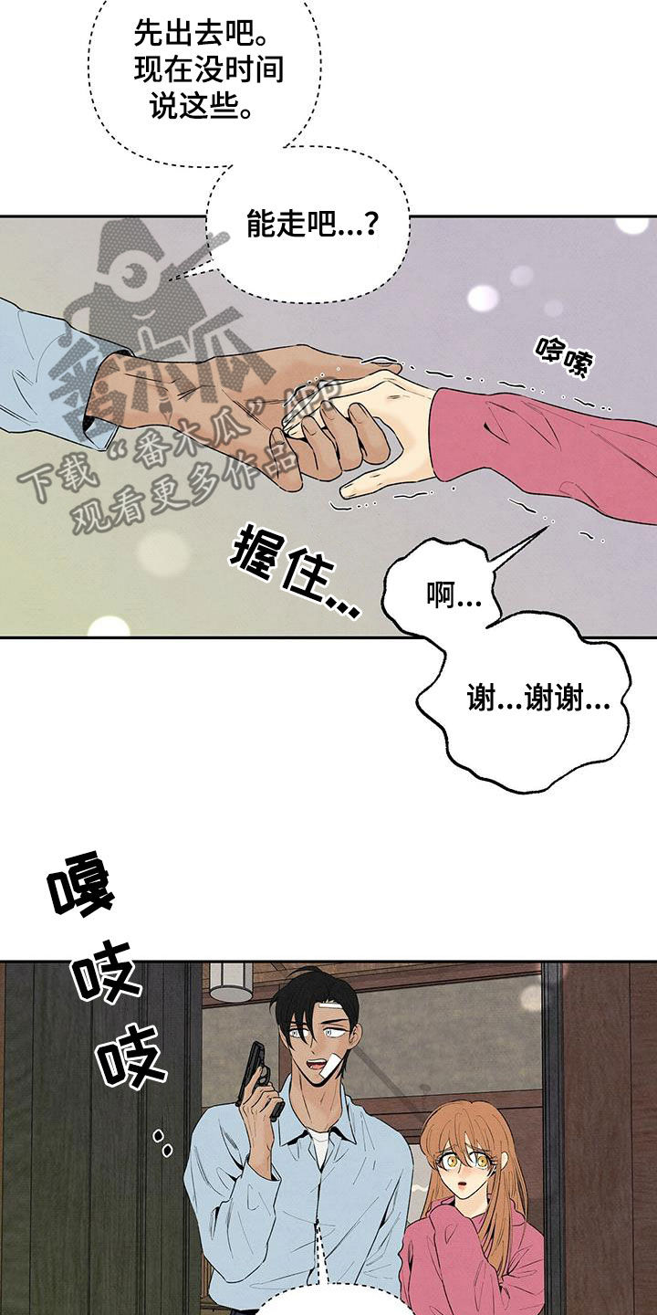 第134章：地下室3