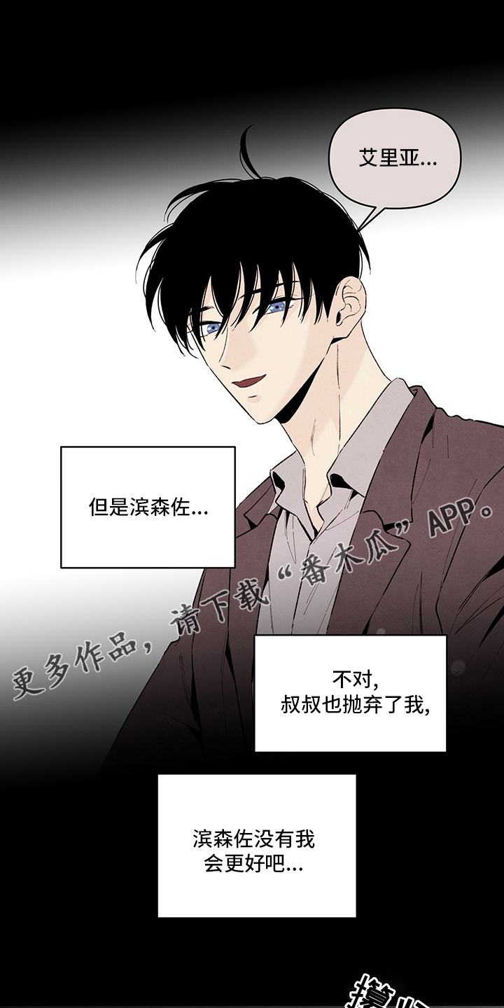 丹尼尔斯主演电影热带风暴漫画,第95章：安慰1图