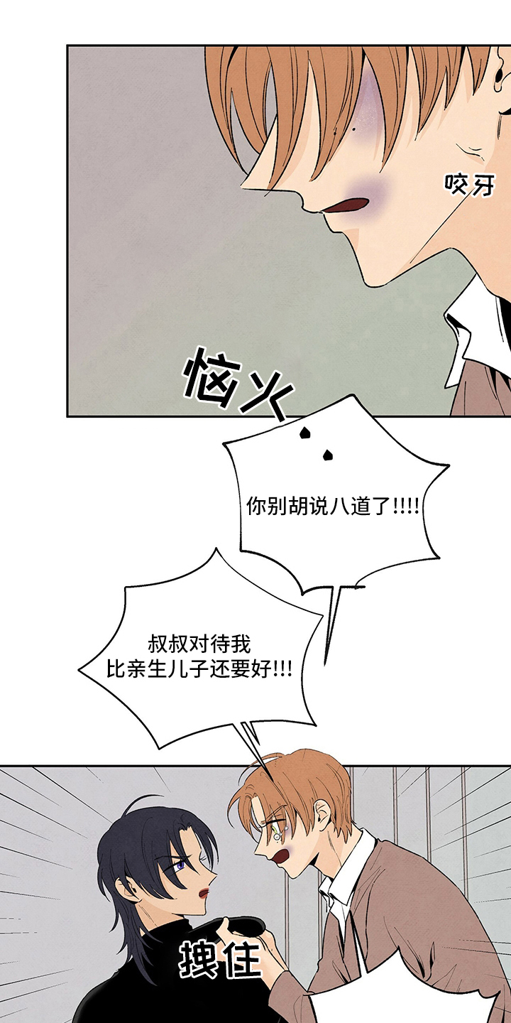 丹尼尔克雷格肌肉漫画,第99章：在哪4图