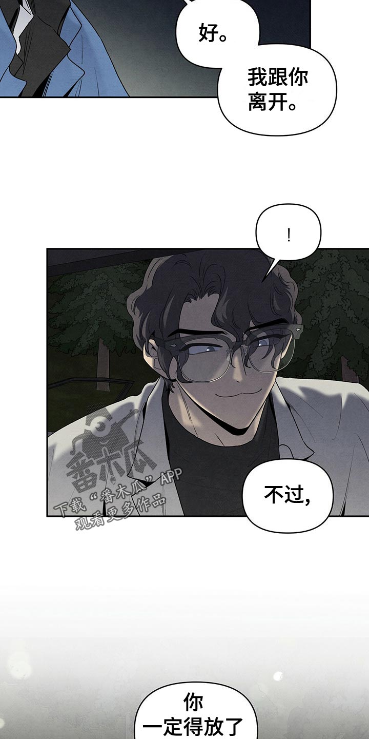 丹尼尔布莱恩漫画,第119章：出尔反尔3图