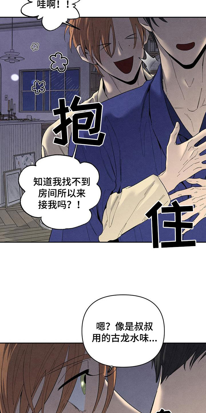 丹尼尔海尼漫画,第147章：【番外】亲近5图