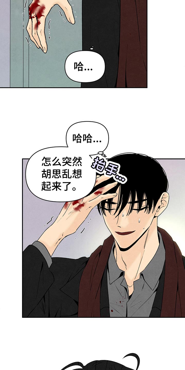 丹尼尔低音炮漫画,第108章：争风吃醋3图