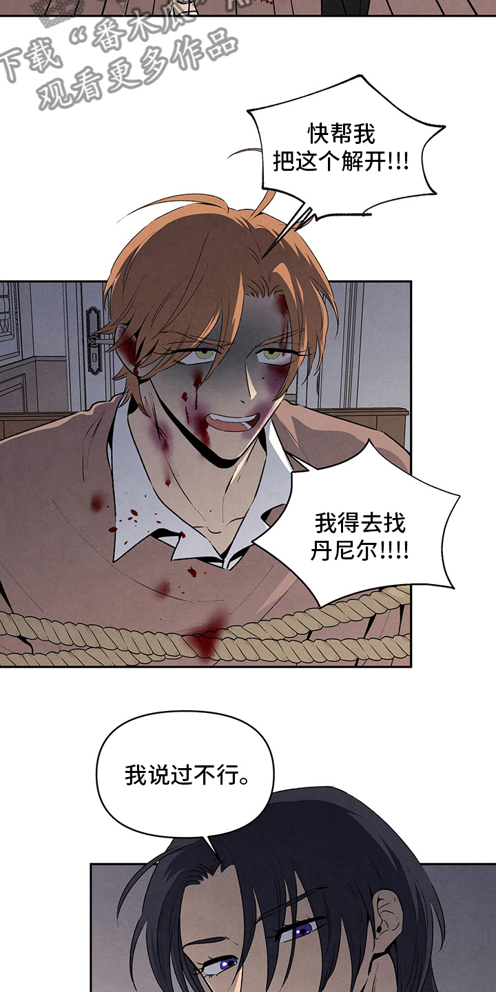 丹尼尔与汤姆漫画,第90章：电话5图