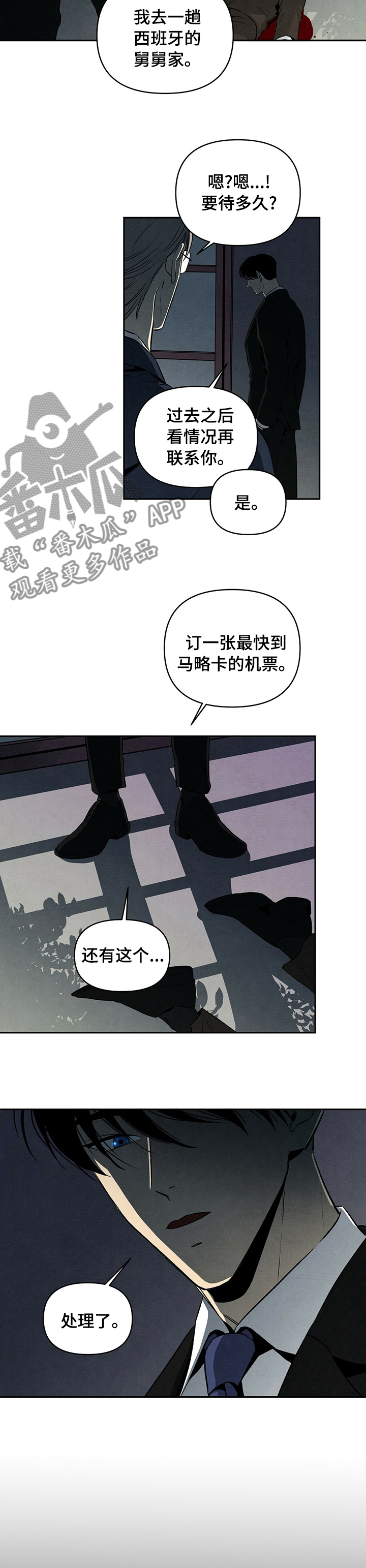 丹尼尔与安娜中文字幕漫画,第54章：幸福2图