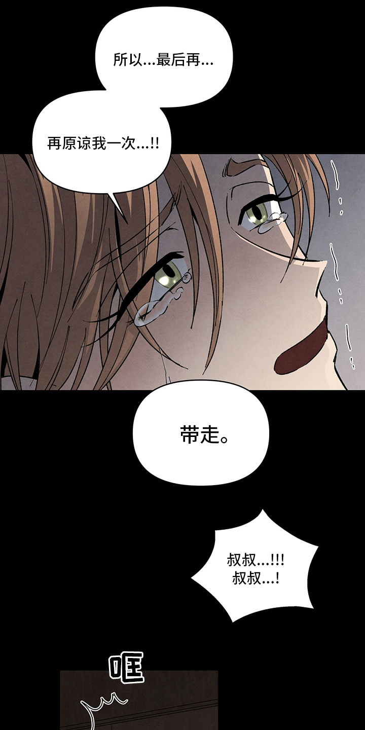 第94章：厌倦了3