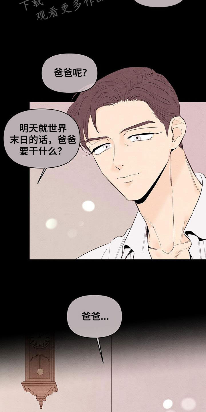 丹尼尔英文漫画,第146章：【番外】旁若无人3图