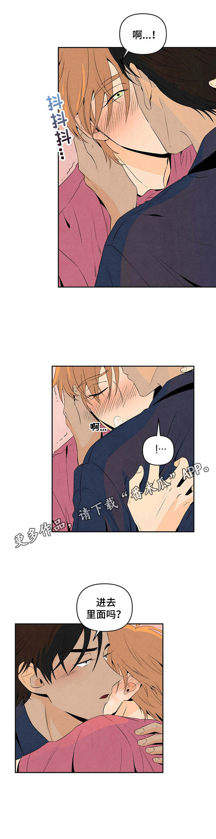 丹尼尔 黑尼漫画,第20章：无所谓了4图
