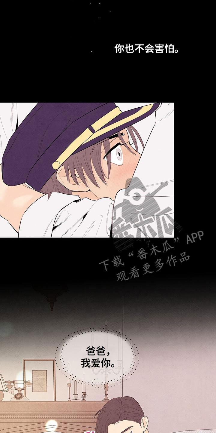 丹尼尔英文漫画,第146章：【番外】旁若无人5图
