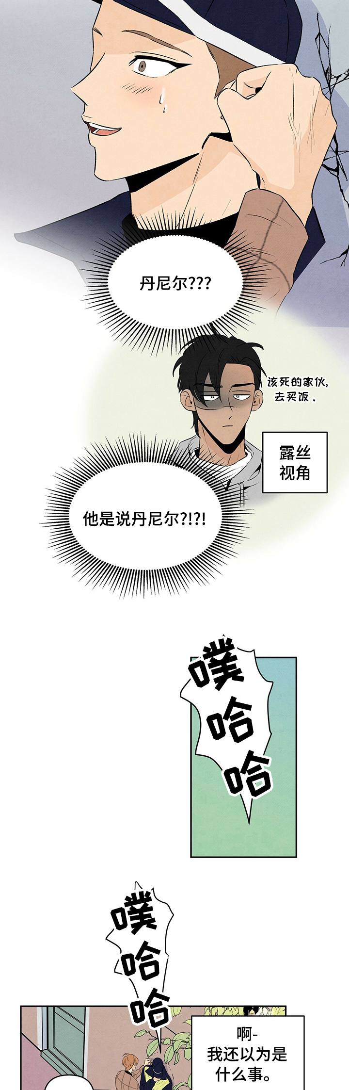 第48章：帮我找个人3