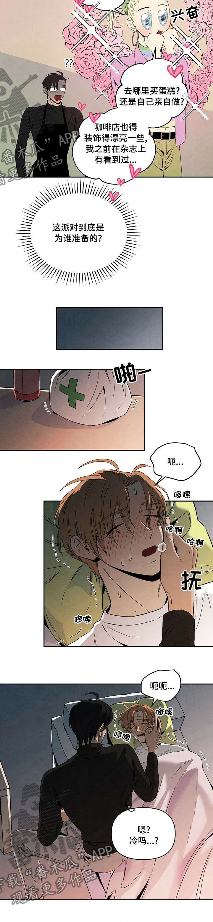 第64章：做梦4
