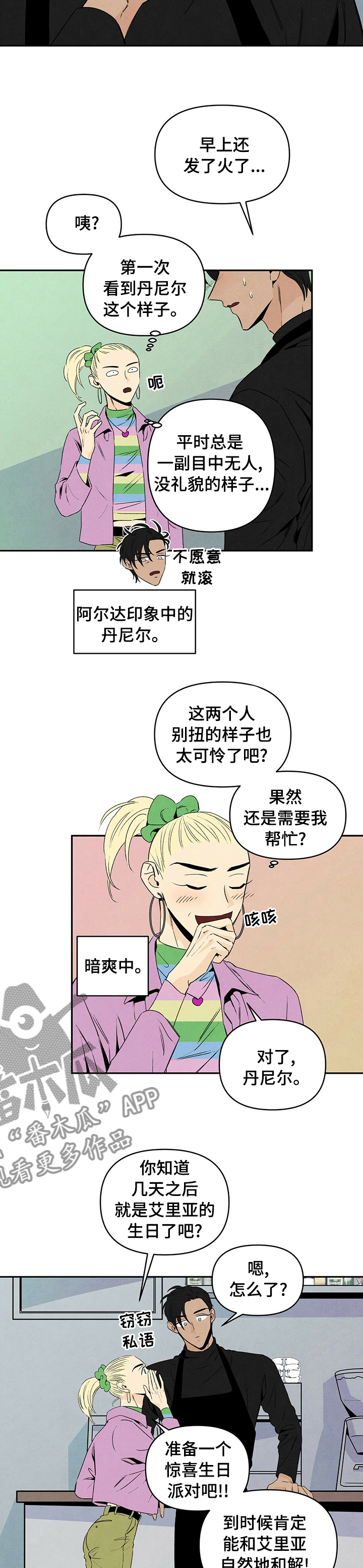 第64章：做梦2