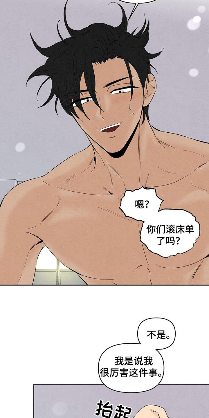 丹尼尔克雷格黑帮电影漫画,第141章：【番外】吃醋4图