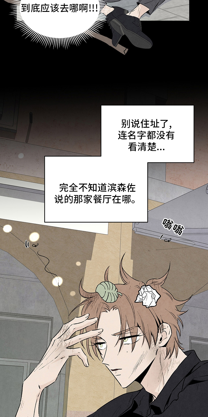 丹尼尔低音炮漫画,第88章：朋友5图