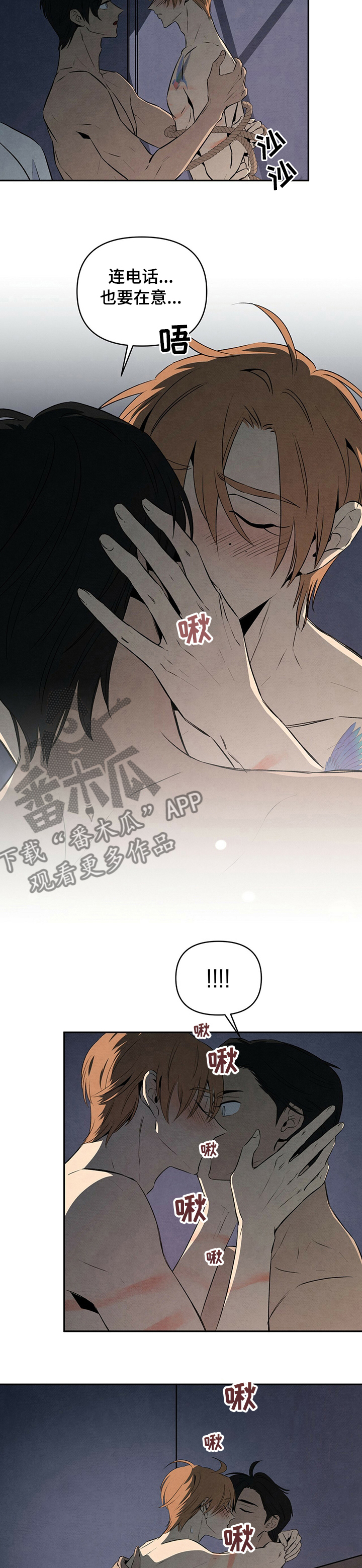 丹尼尔对比照漫画,第52章：捣乱3图