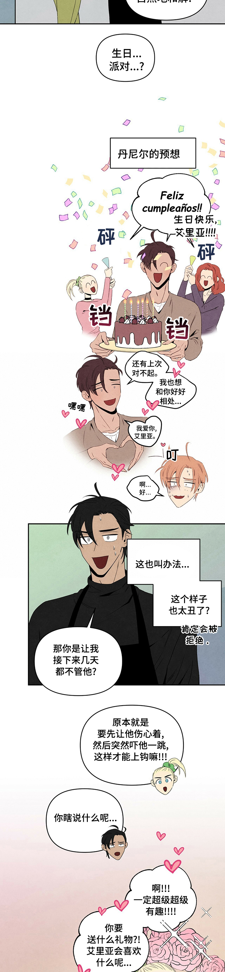 第64章：做梦3