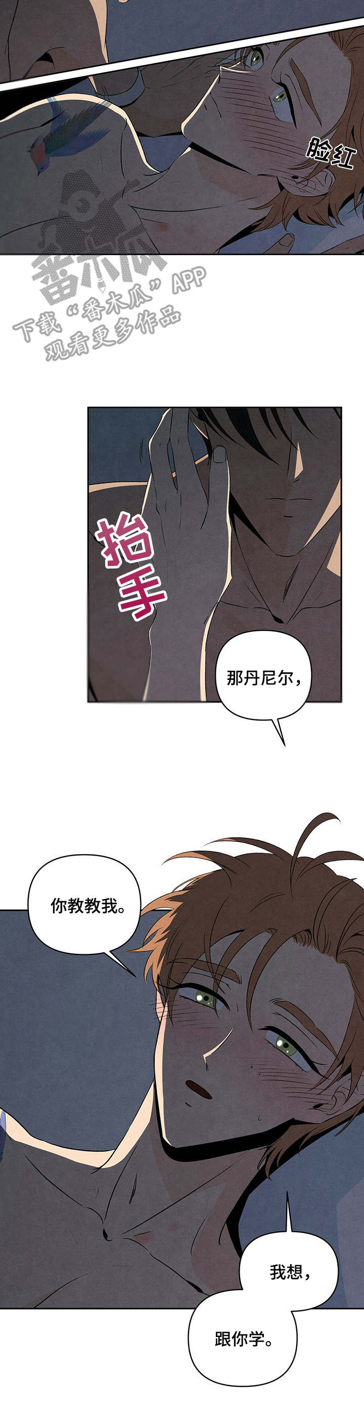 美国黑帮电视剧丹尼尔漫画,第24章：激将法5图