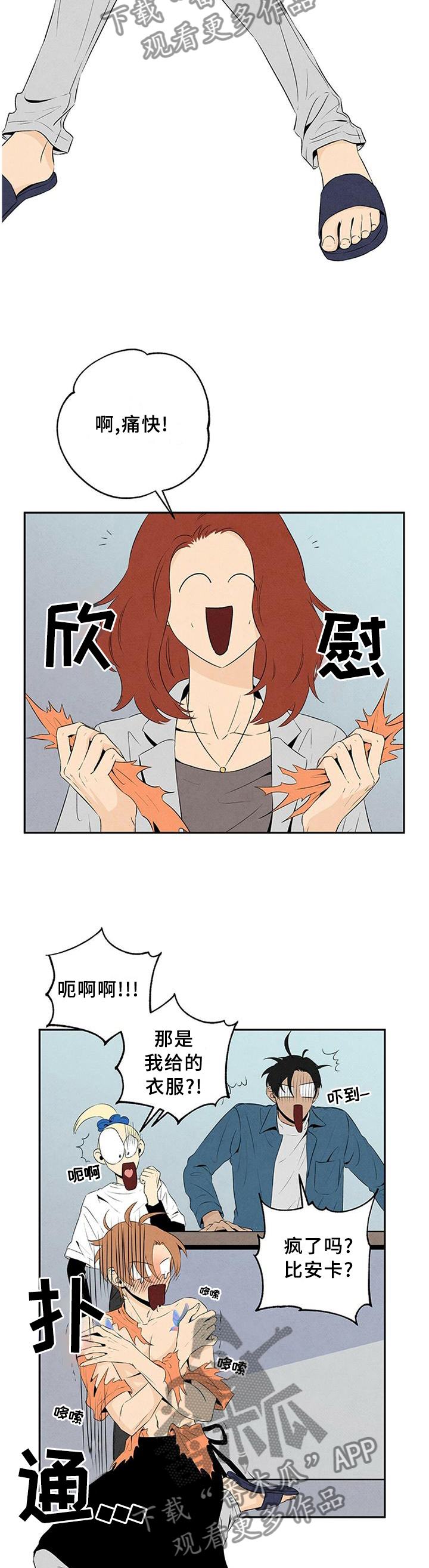 第27章：着装3