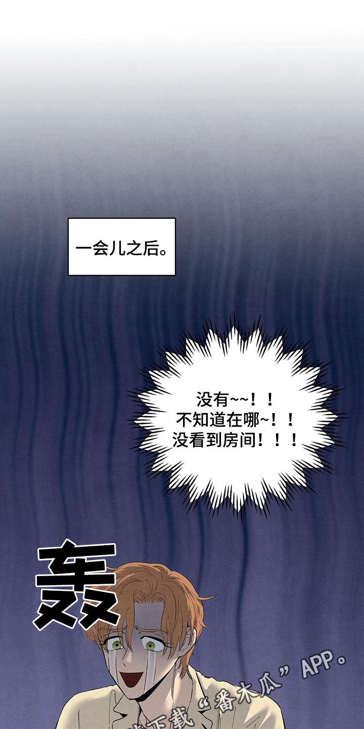 丹尼尔海尼漫画,第147章：【番外】亲近1图