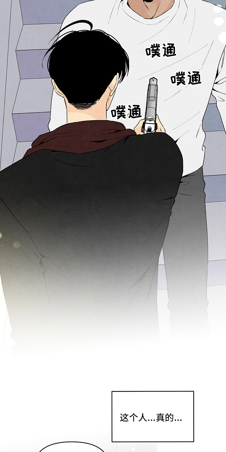 丹尼尔森漫画,第105章：他是我的2图