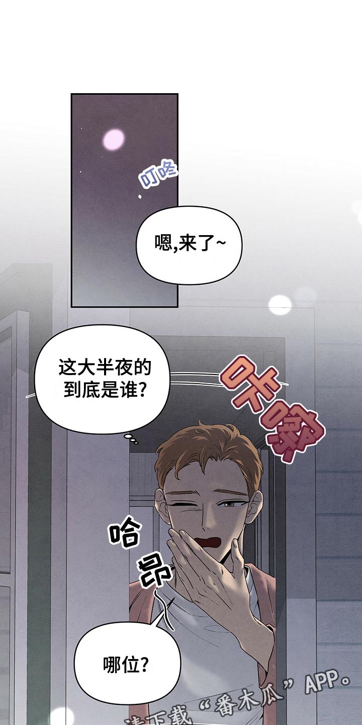 丹尼尔克雷格肌肉漫画,第121章：狼狈不堪1图