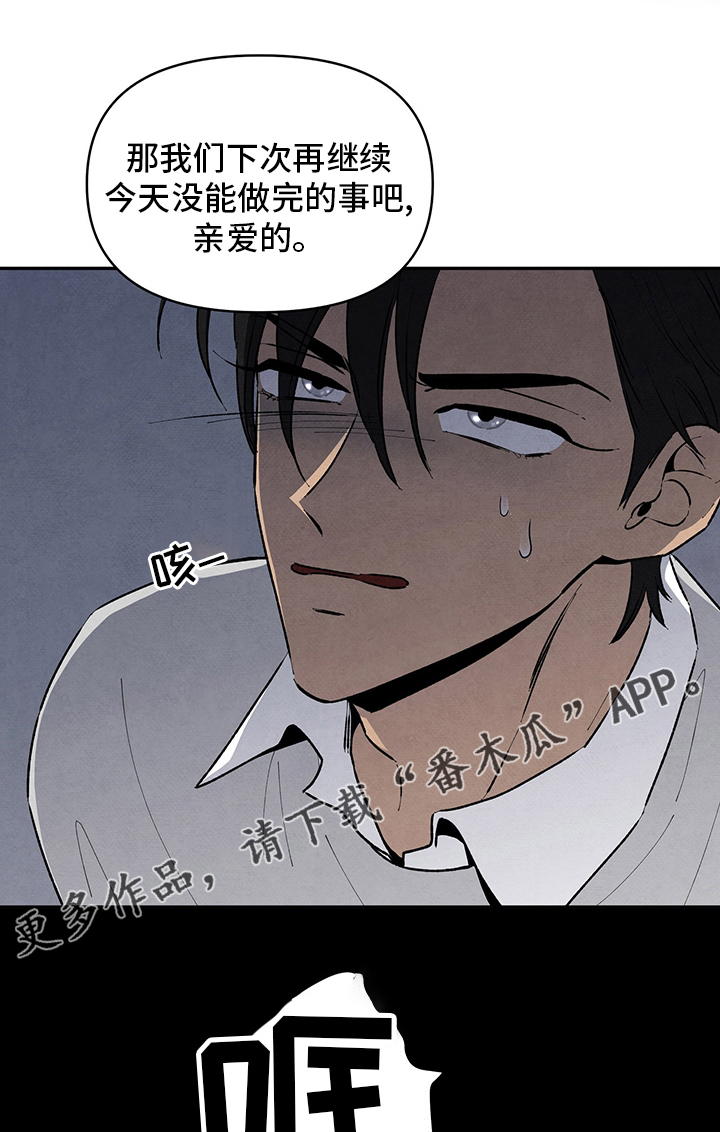 黑帮大佬爱上我丹尼尔吃醋漫画,第91章：是谁1图