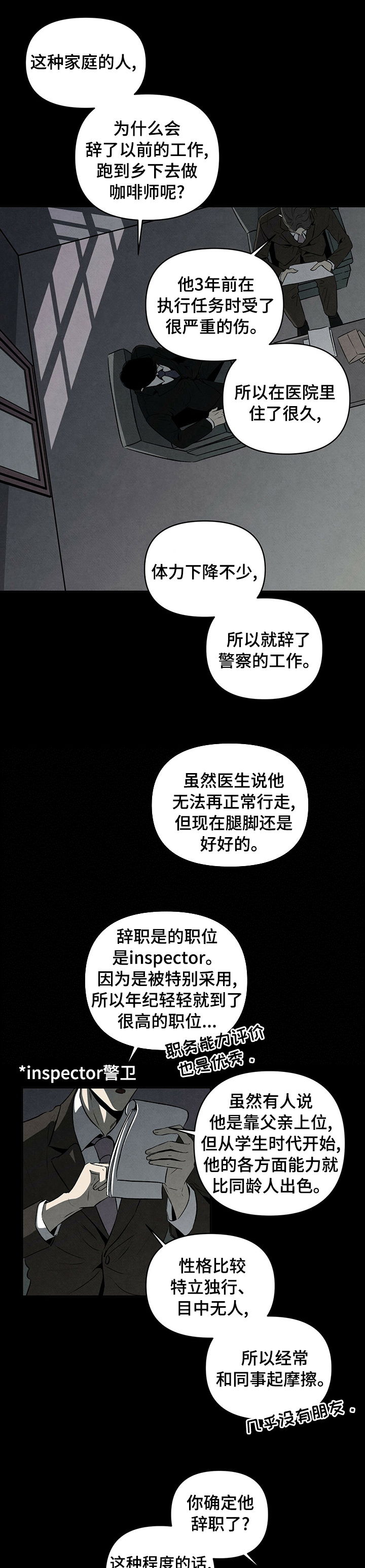 丹尼尔与安娜中文字幕漫画,第54章：幸福4图