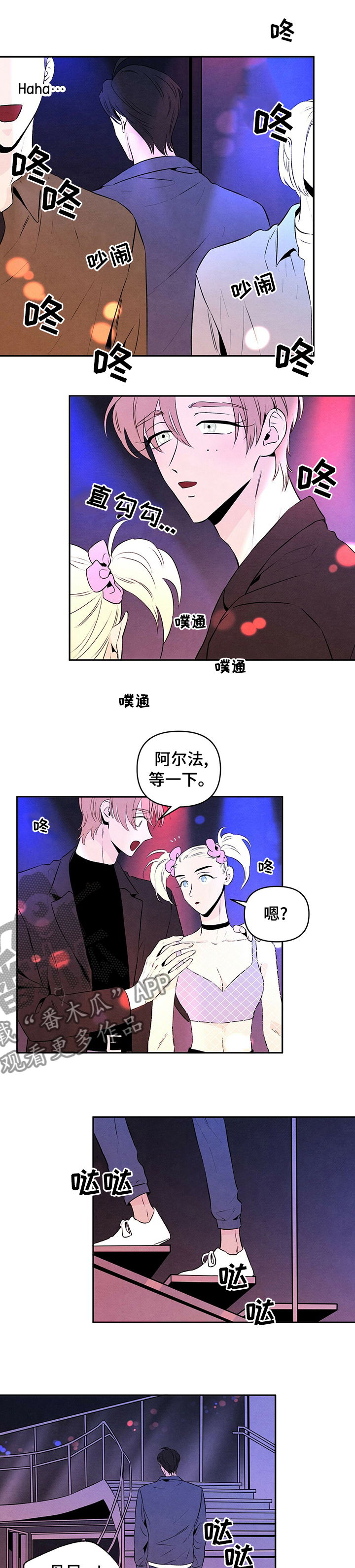 丹尼尔与韩墨池相认漫画,第59章：被捕4图