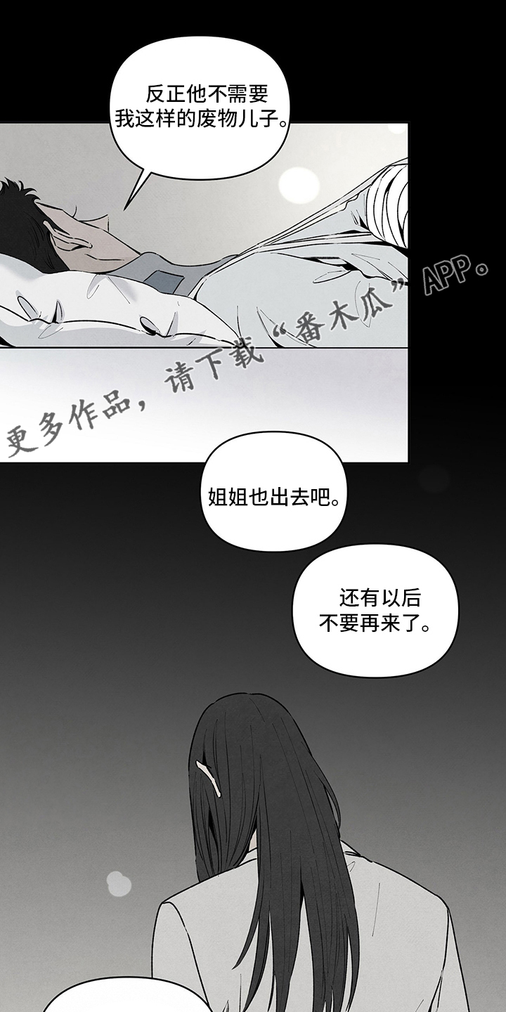 丹尼尔华盛顿电影大全漫画,第81章：替代品1图