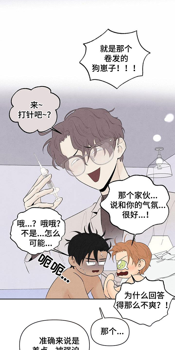 丹尼尔克雷格黑帮电影漫画,第141章：【番外】吃醋2图