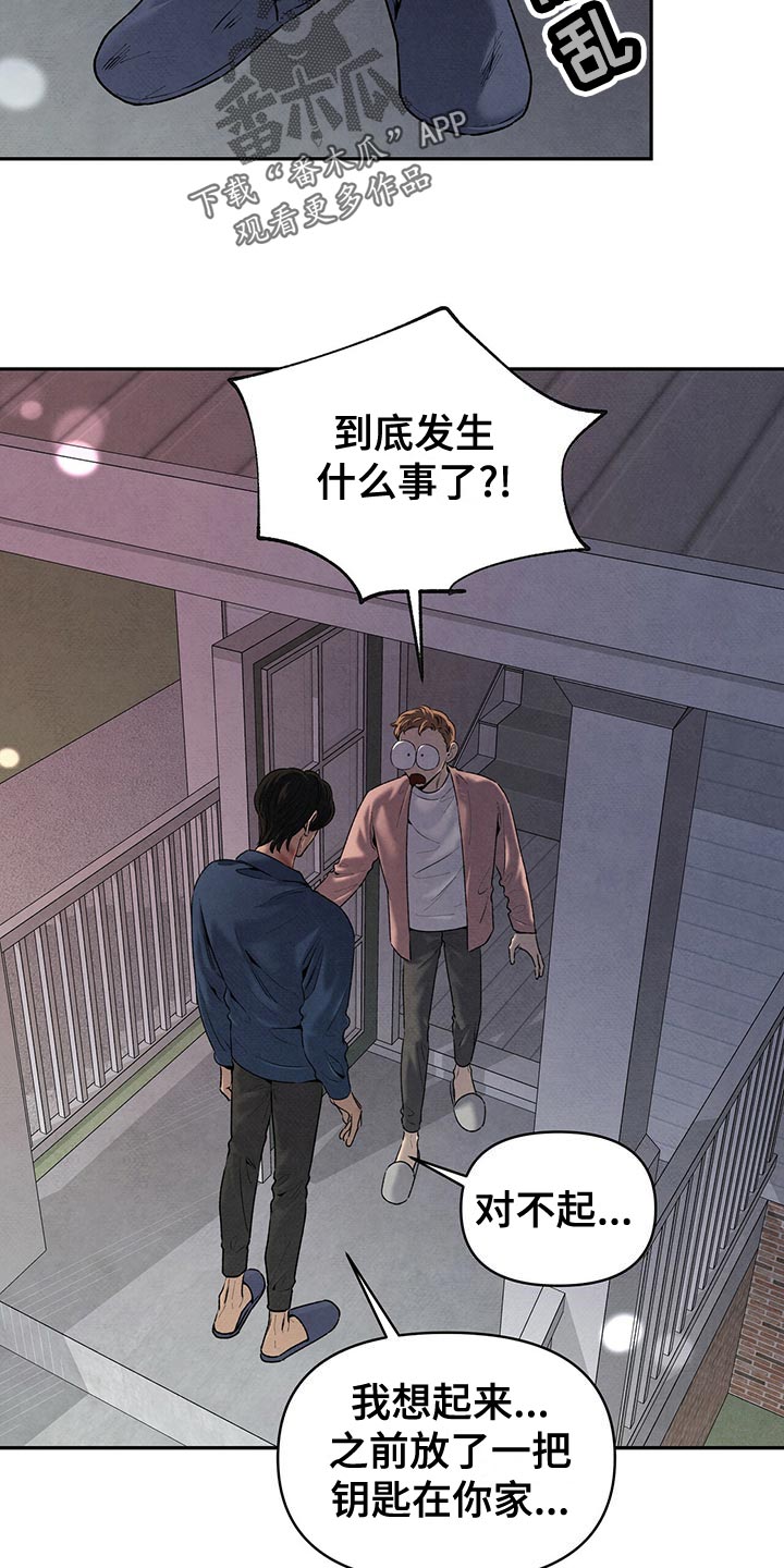 丹尼尔克雷格肌肉漫画,第121章：狼狈不堪4图