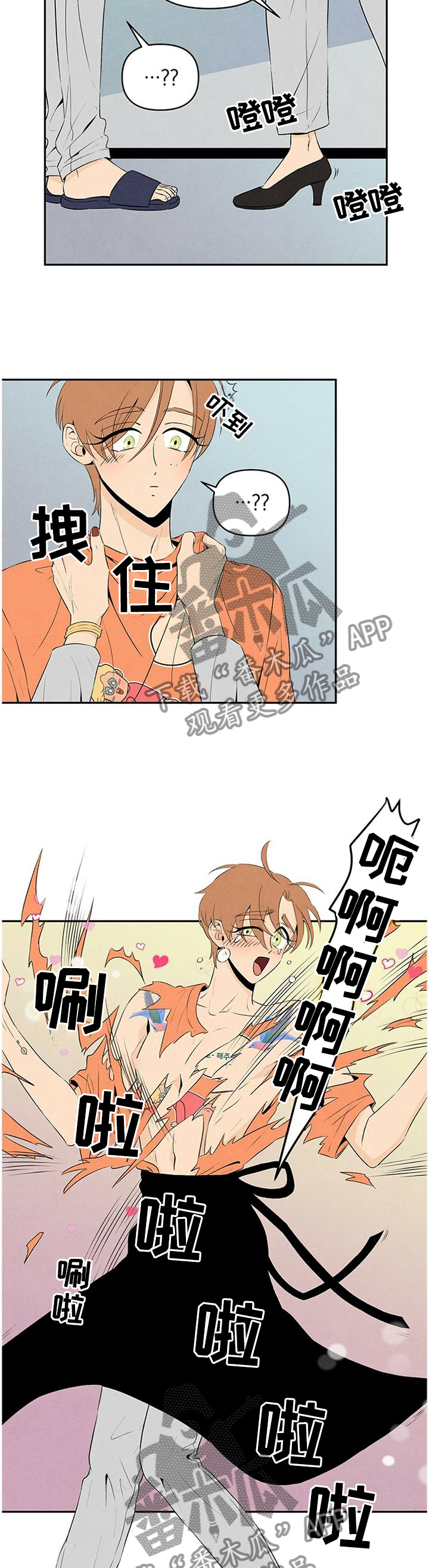 第27章：着装2