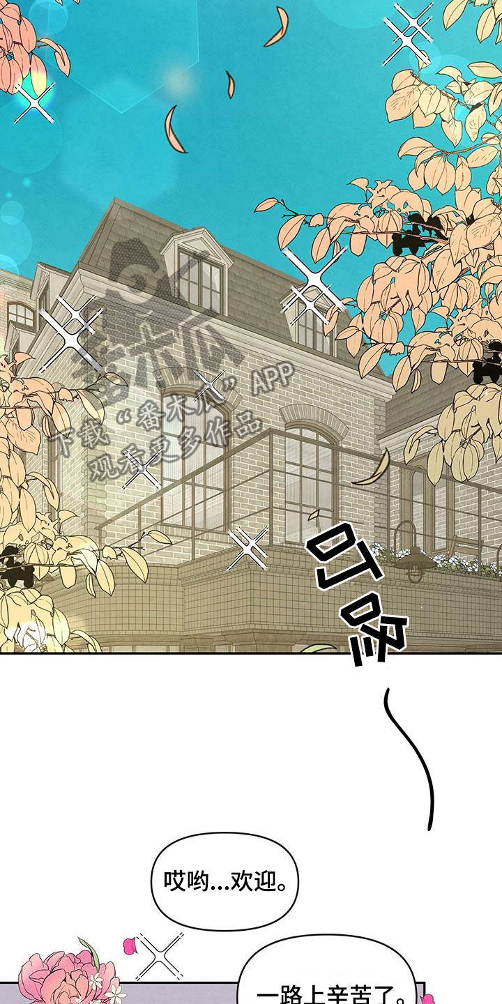 丹尼尔巴伦博伊姆漫画,第145章：【番外】做客4图