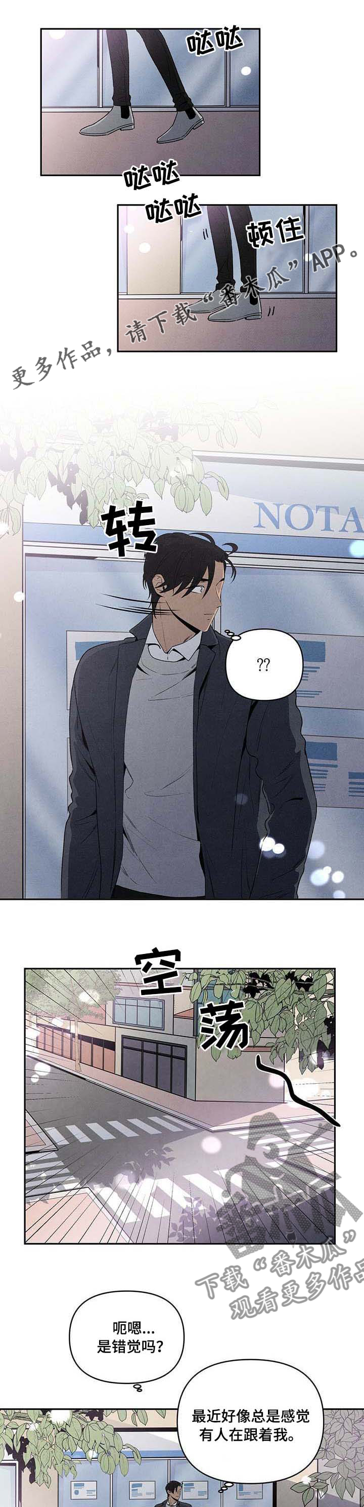丹尼尔低音炮漫画,第68章：操心1图