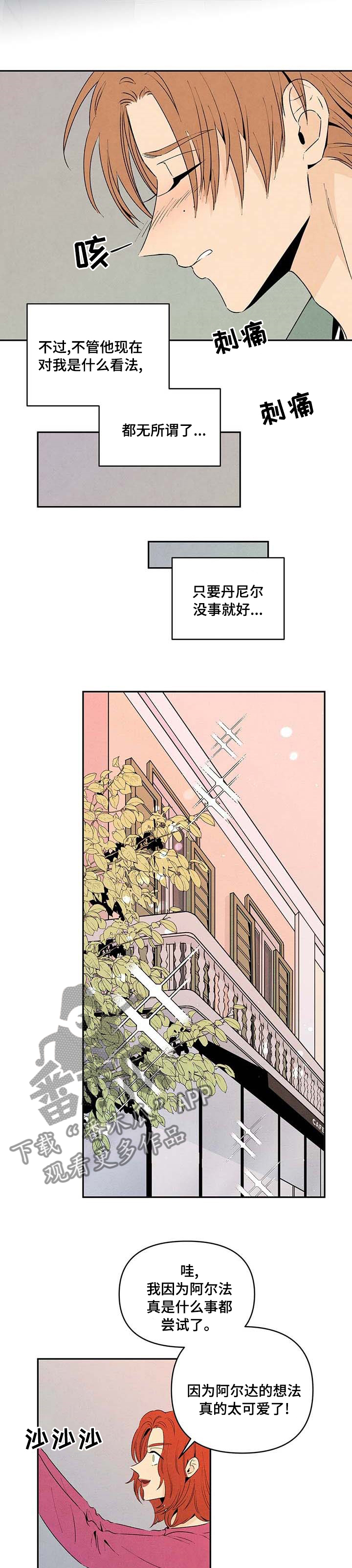 丹尼尔 黑尼漫画,第69章：不见了2图