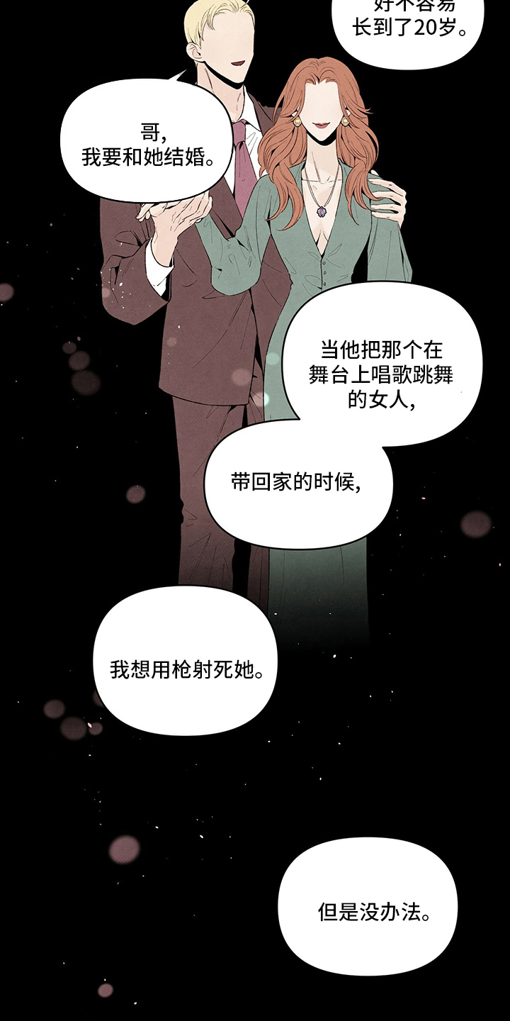 丹尼尔与安娜电影免费在线看漫画,第100章：工作5图
