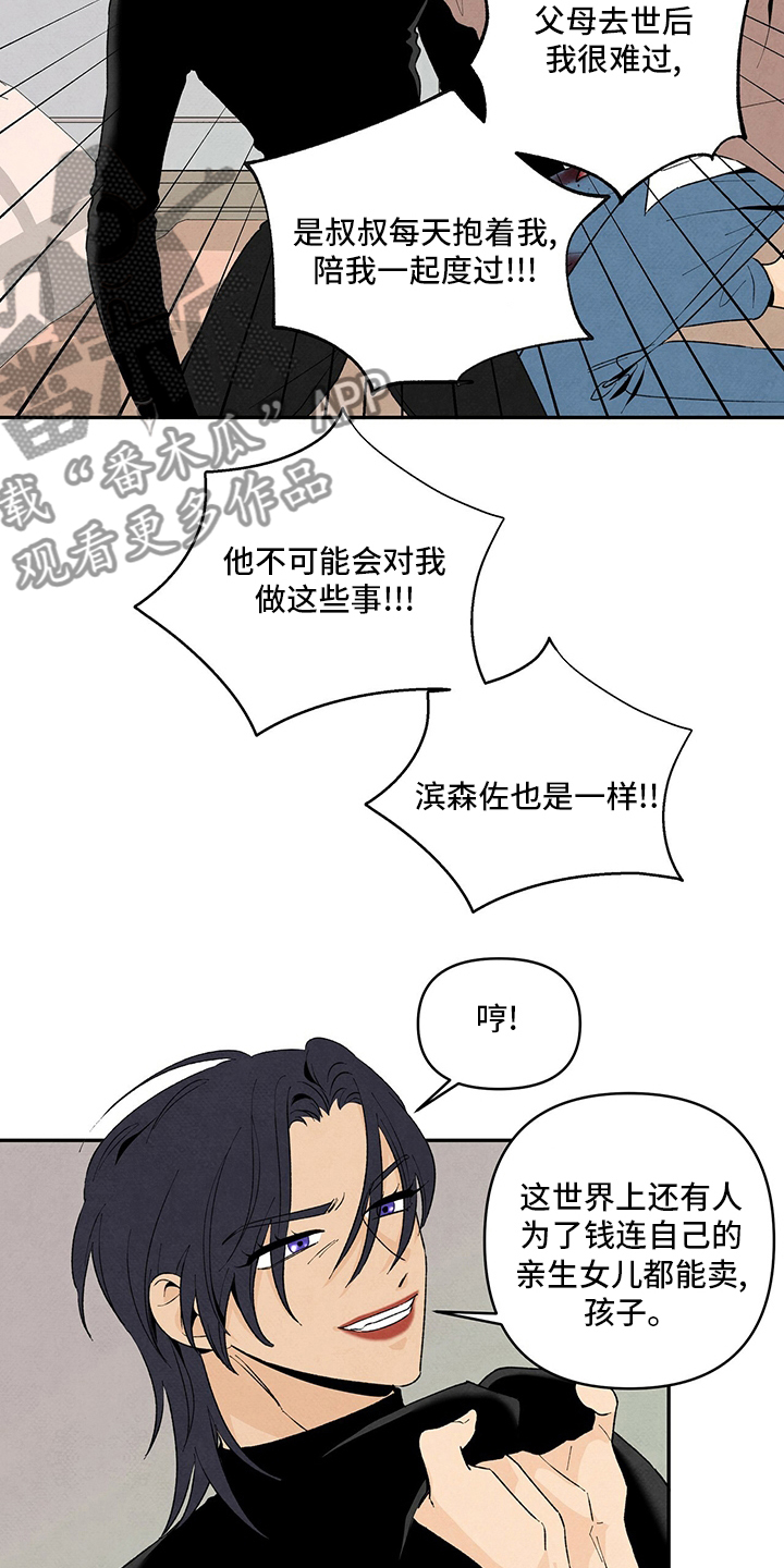 丹尼尔克雷格肌肉漫画,第99章：在哪5图