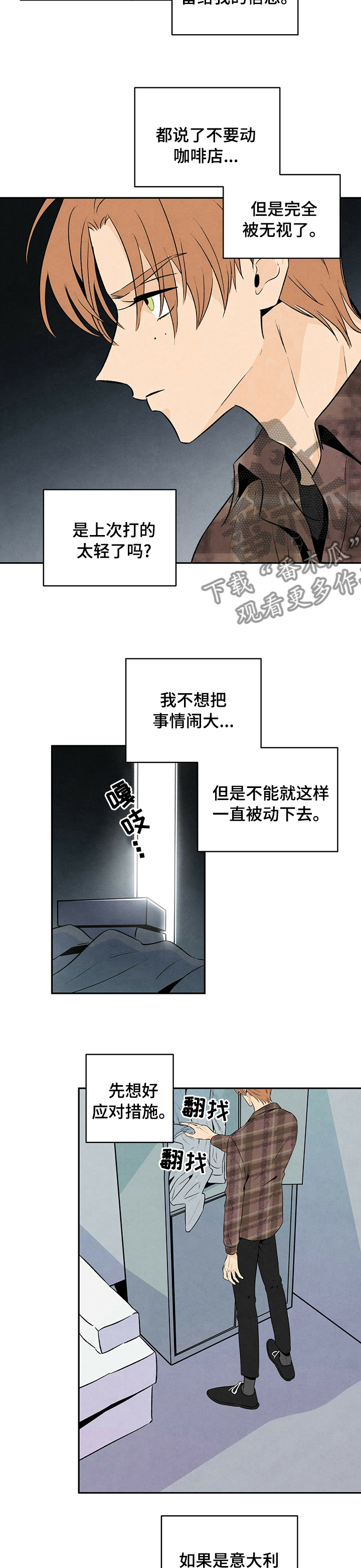 丹尼尔惊艳的照片漫画,第53章：我想留在这里2图