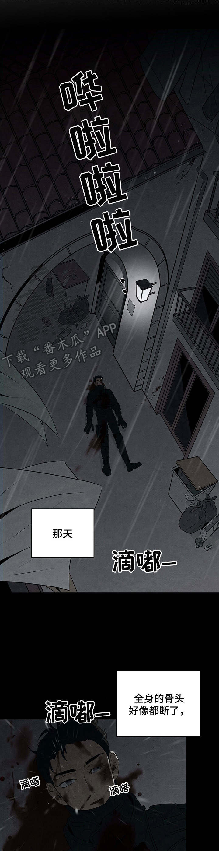 第25章：疲惫4